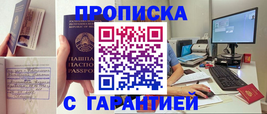 регистрация для дет. сада в Новороссийске